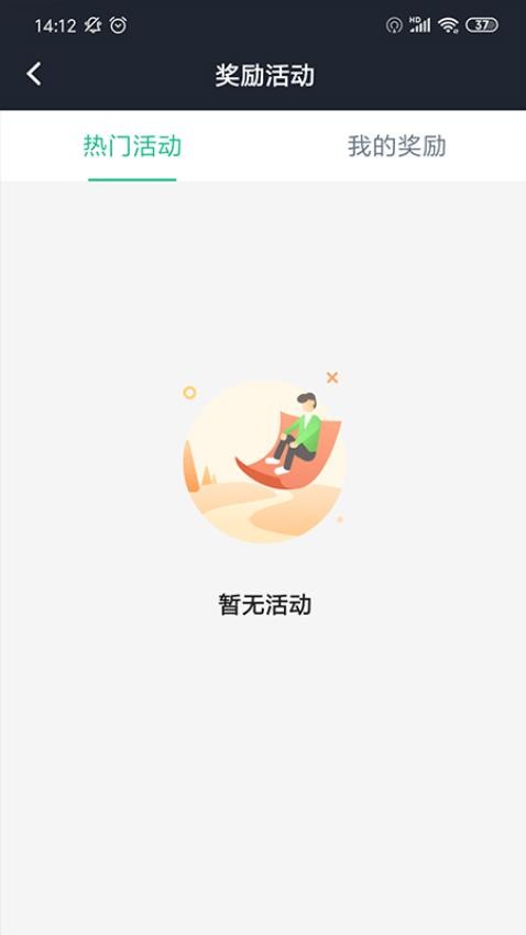 玖玖司机专用版APPv6.00.0.0001截图2