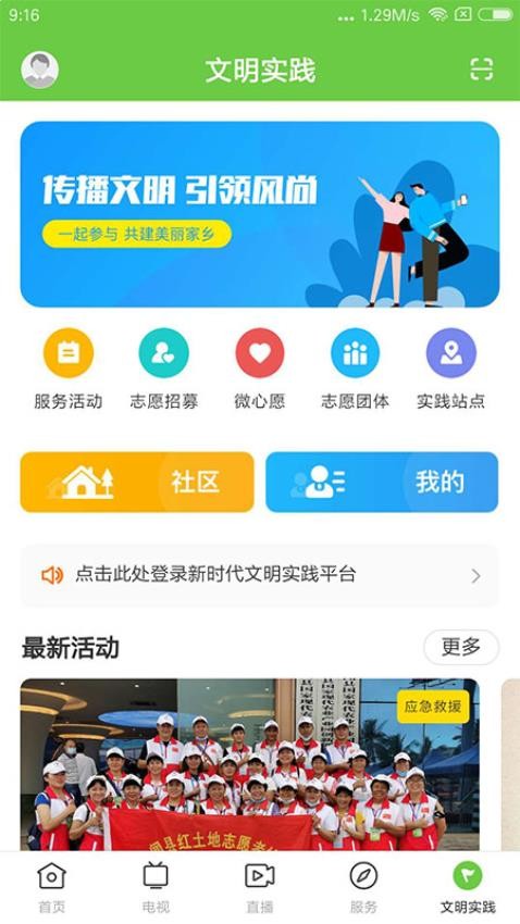 闻天下appv1.6.0截图5