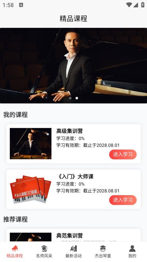 王磊国风钢琴最新版v1.0.3(2)