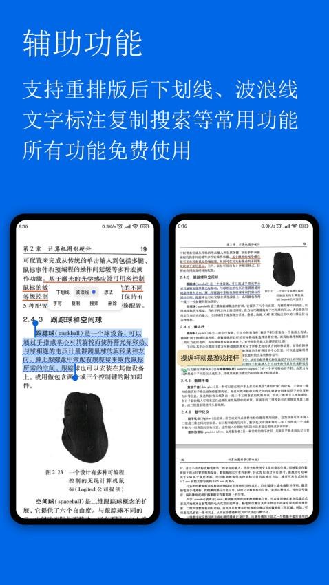 小白PDF阅读器官网版v1.31.0截图4