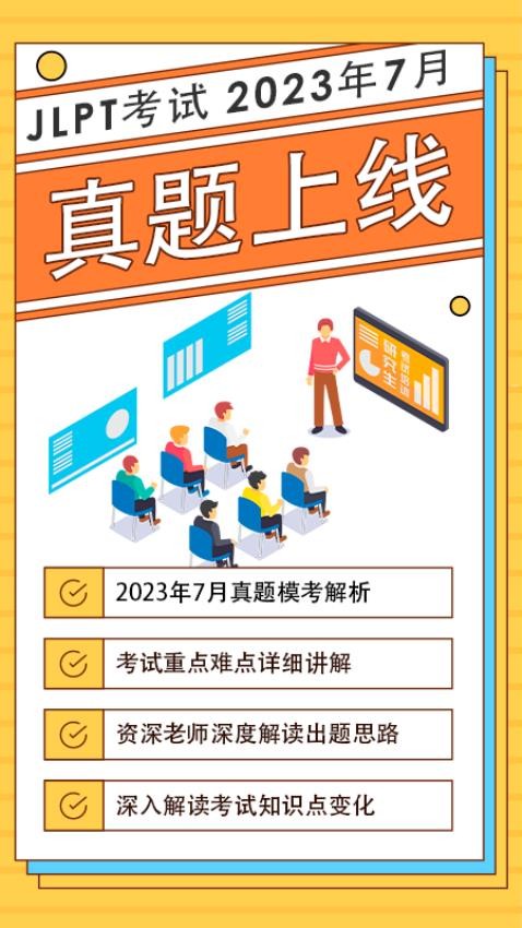 日语考试题库appv1.9.91截图4