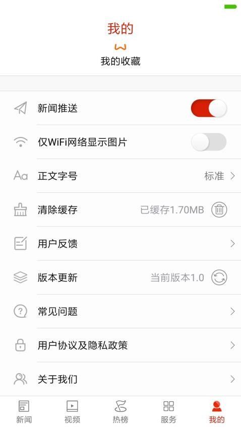南岳融媒appv2.4(1)
