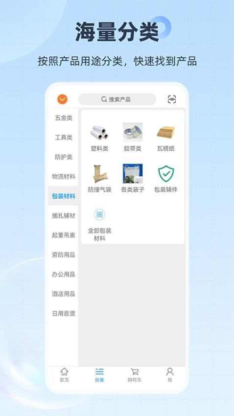 胜庆商城appv1.0(1)