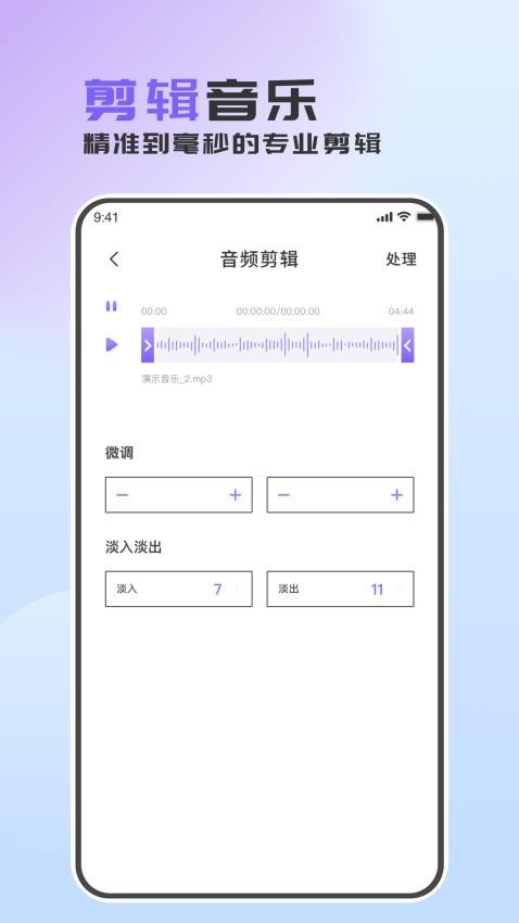 MP3转换精灵手机版(1)