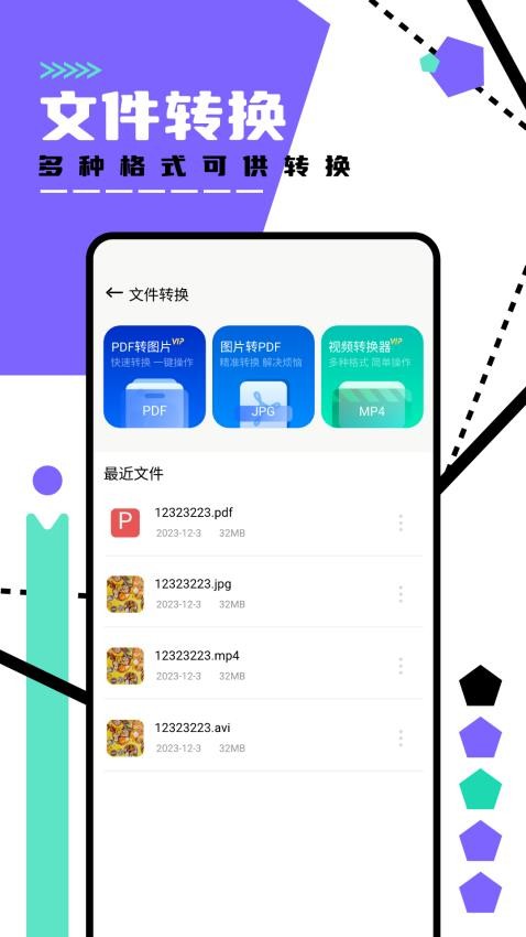 黑盒免费版v1.2(3)