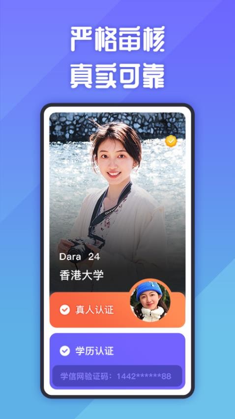 她说appv5.30.0截图5