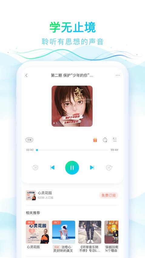 华语之声官网版v1.3.2截图3