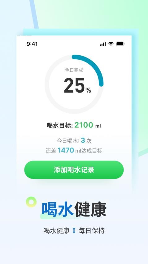 锦鲤计步官方版v2.3.8.8截图4