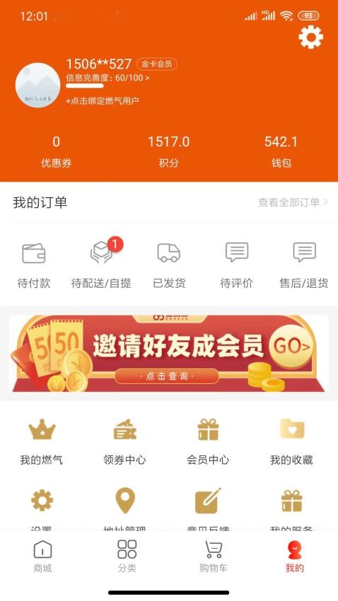 壹品慧appv5.6.1截图1