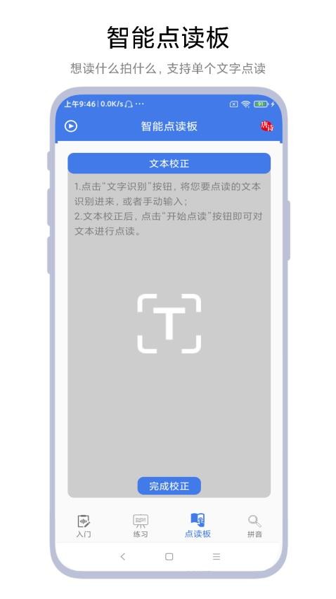 拼音轻松学app(2)