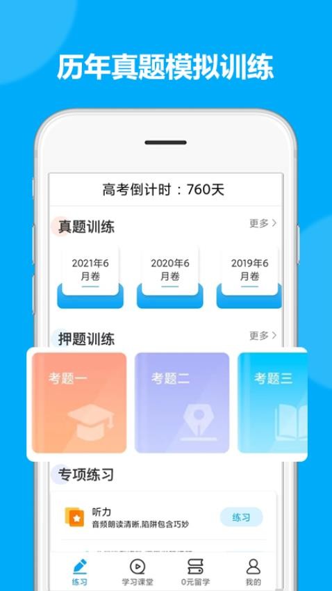 日语考试题库appv1.9.91截图2