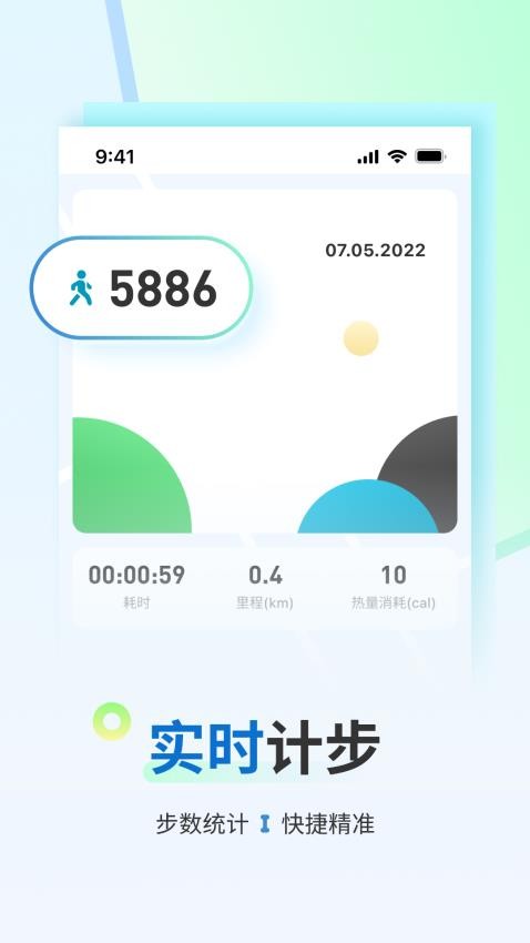 锦鲤计步官方版v2.3.8.8截图3