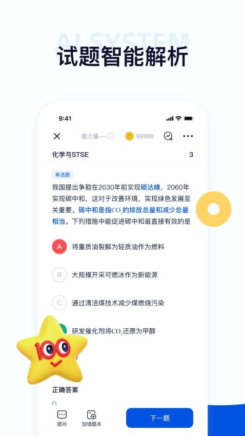 考试在线官网版v2.8.0截图1