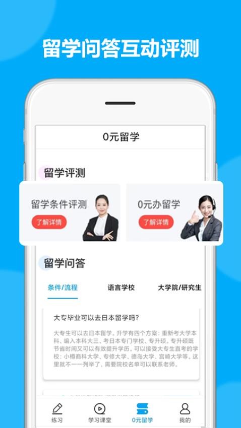 日语考试题库appv1.9.91截图1