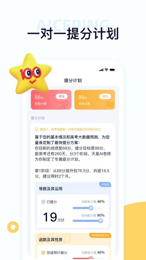 考试在线官网版v2.8.0截图4