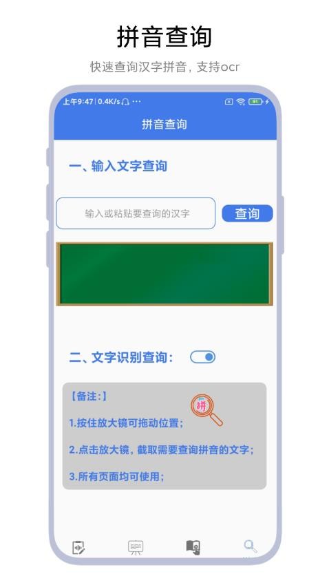 拼音轻松学appv1.0.9截图5