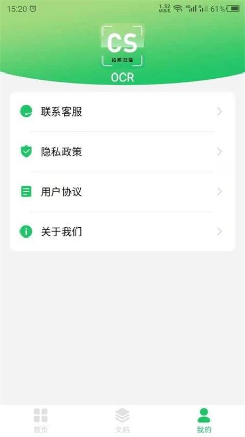 拍照识别APP(1)