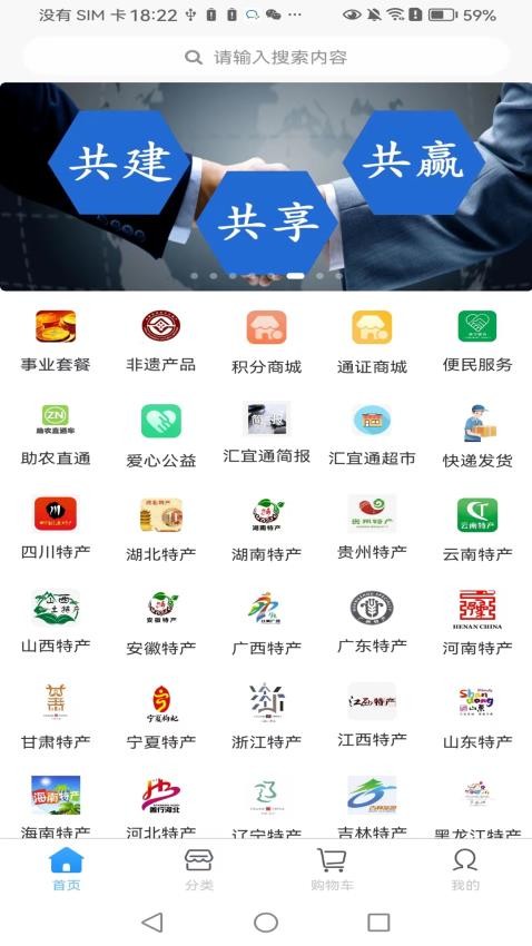 汇宜通appv1.1.8(2)