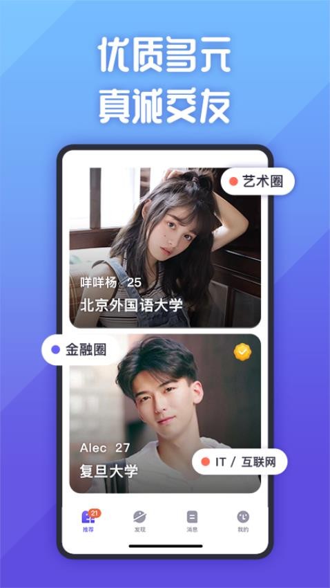 她说appv5.30.0截图1