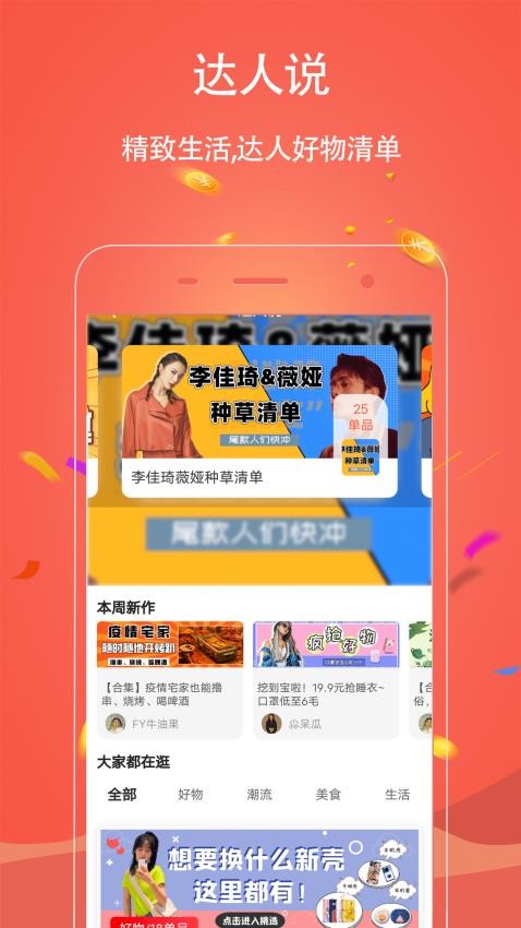 手淘优惠券appv1.0.110(3)