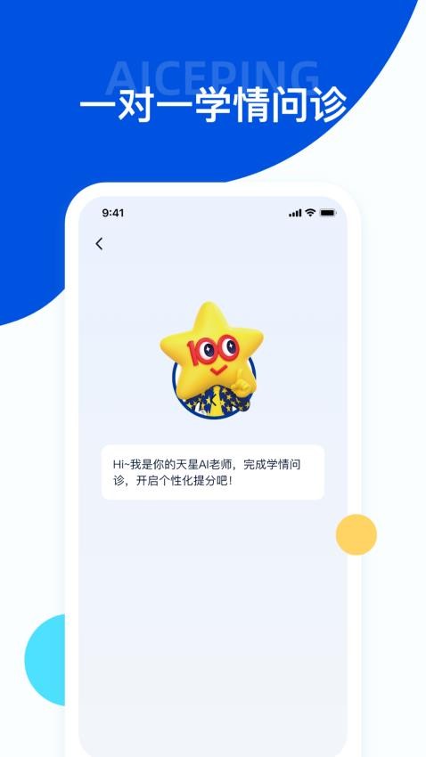 考试在线官网版v2.8.0截图3