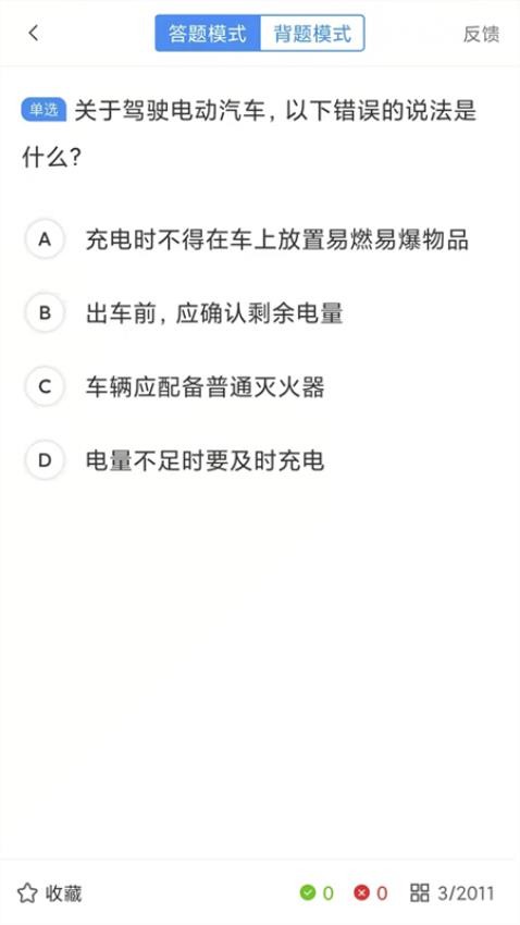 理论培训官网版v2.9.37截图3