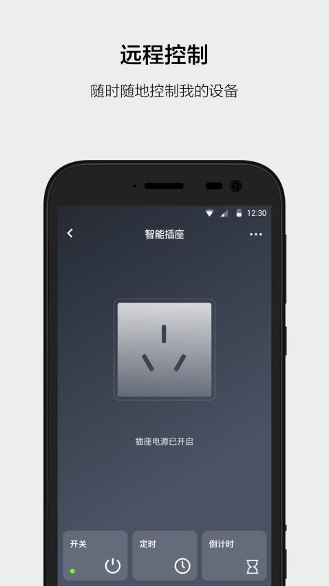 云智能appv3.26.0截图1