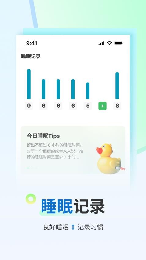 锦鲤计步官方版v2.3.8.8截图1