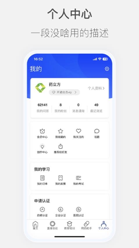 药立方官网版v2.4.3(4)