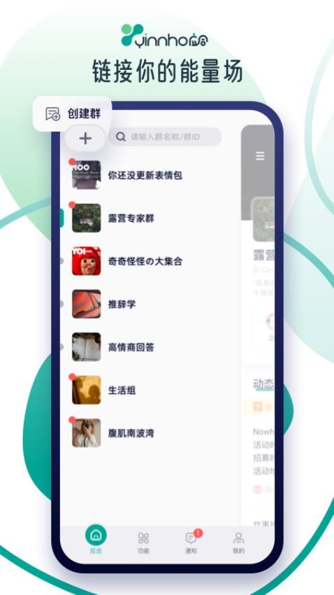 应合软件v1.0.19截图1