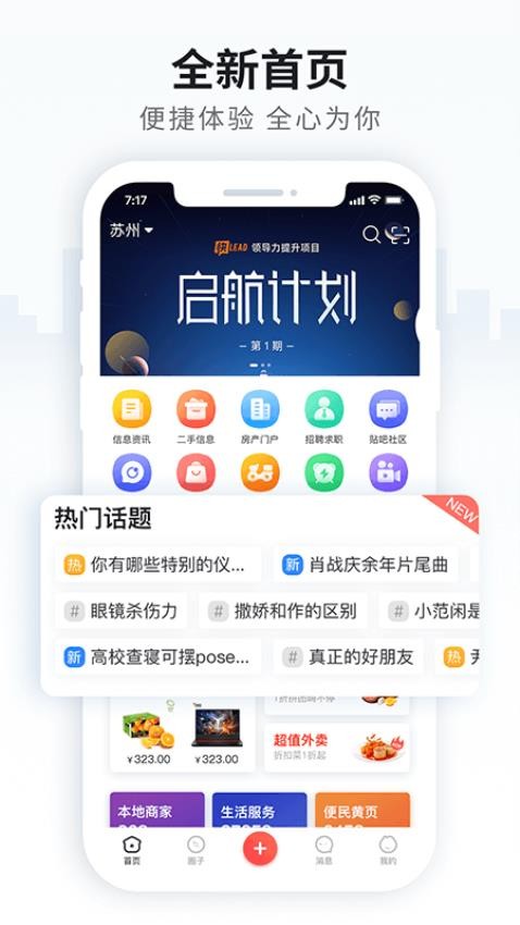 火鸟门户appv7.0.7截图5