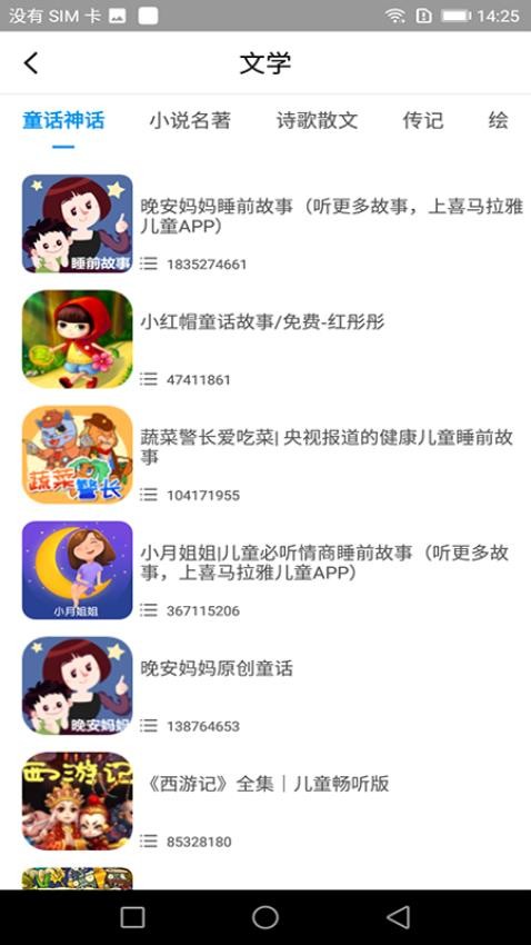 科小宝appv1.0.42(1)