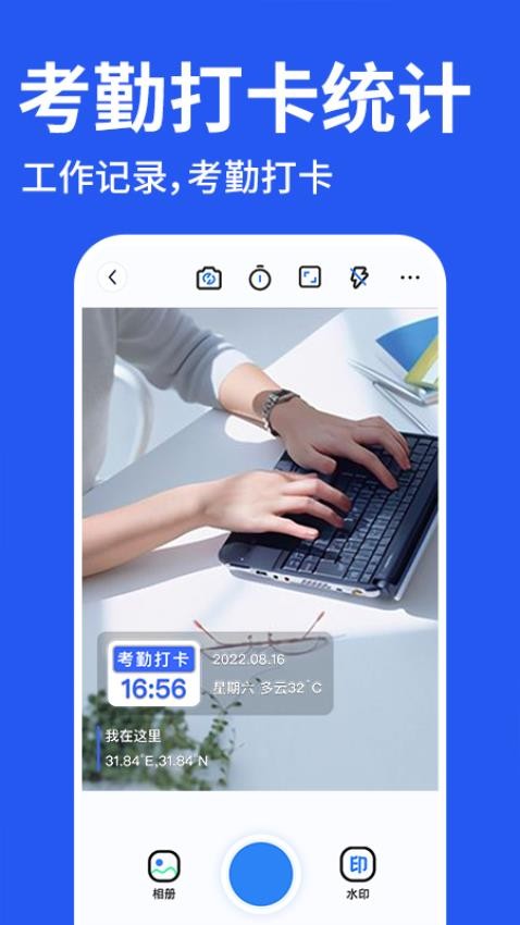 工程水印相机打卡最新版v1.1.1(4)