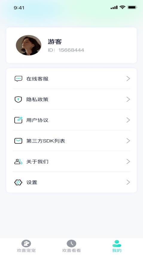 天天欢喜appv1.0.1截图4