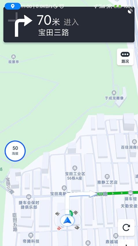 骑行地图appv1.0.2截图2