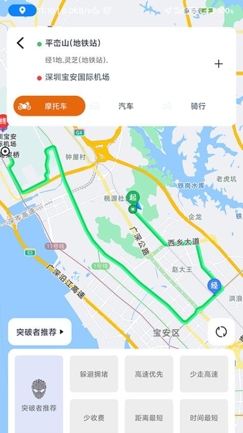 骑行地图appv1.0.2截图3