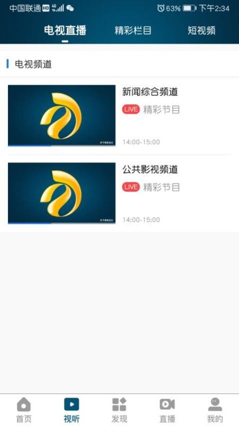 今日闽东appv2.0.6(1)