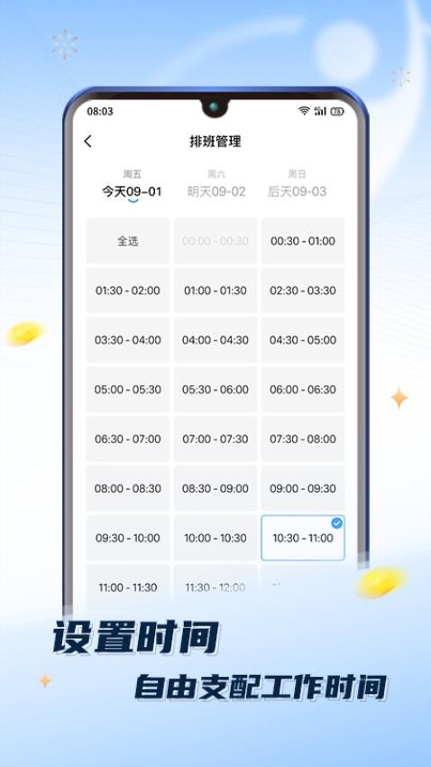 推推到家技师端appv1.2.6截图4