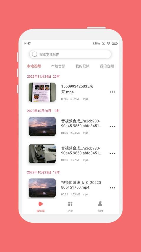 格式大师app(2)