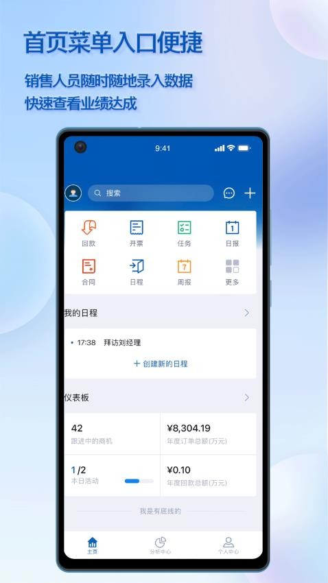 瑞泰CRM最新版v1.3.0.2023122501截图3