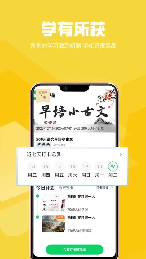 天天学拍免费版v1.0.2截图2