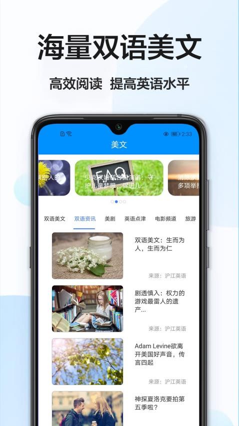 每日英语翻译appv1.0.3截图1