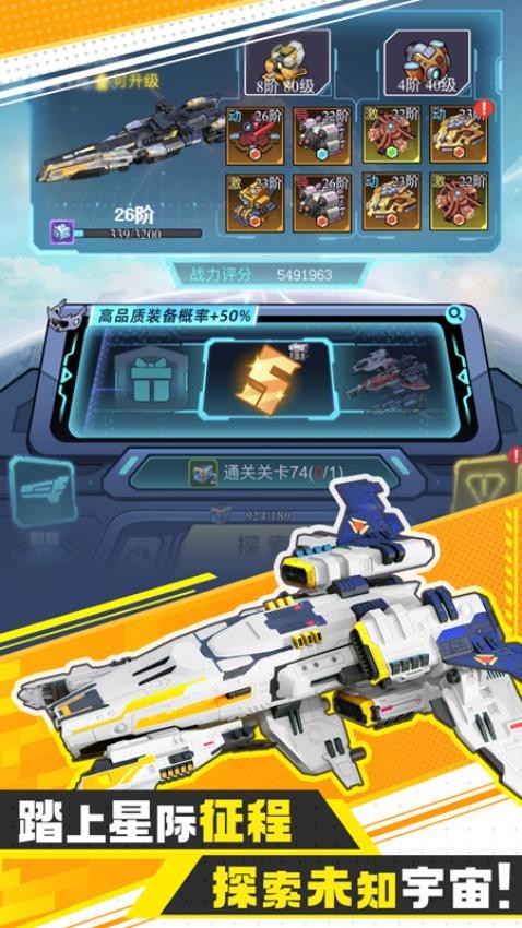 异星战舰v1.0.1截图2