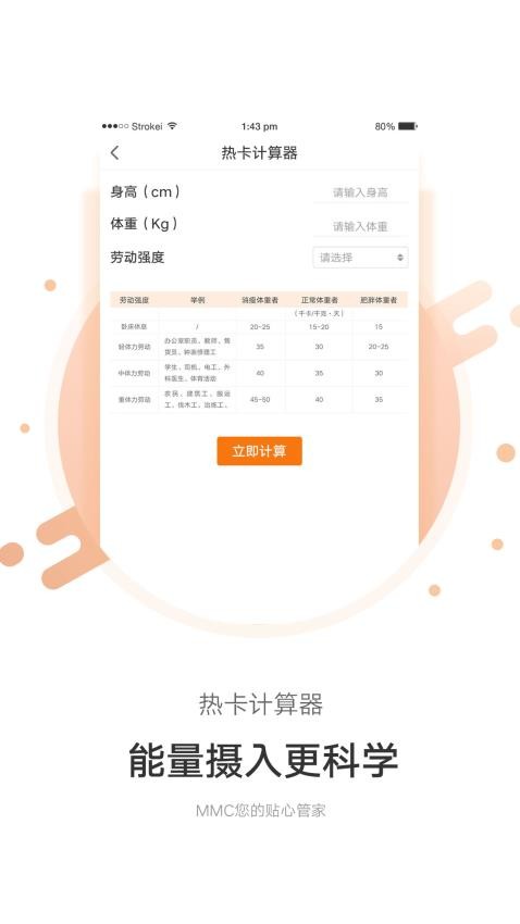 MMC管家appv4.1.0(1)