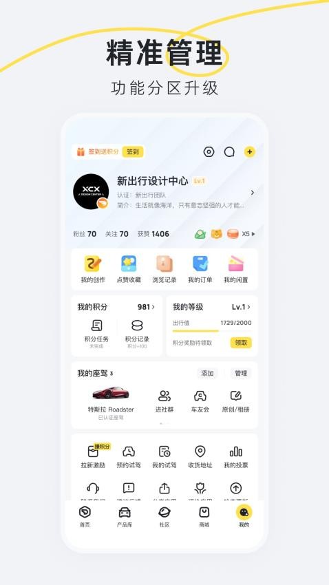 新出行最新版v4.4.1截图1