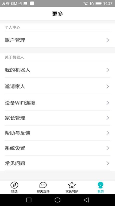 科小宝appv1.0.42(2)