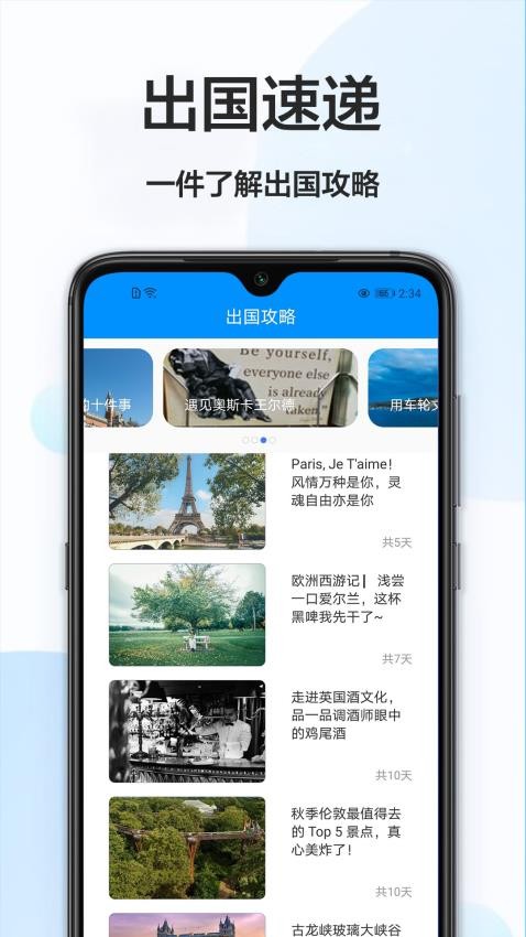 每日英语翻译appv1.0.3截图3