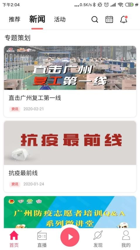 花城FM手机版v3.5.1(5)