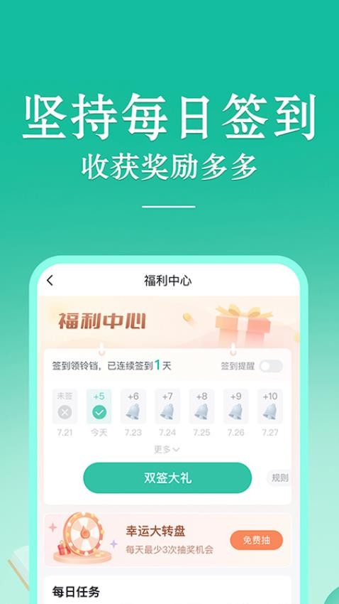 当当云阅读appv8.12.30截图5