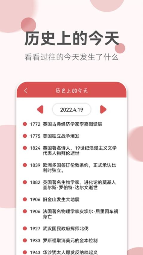 如意老黄历APP(3)